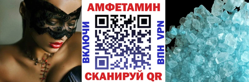 где можно купить наркотик Вилючинск АМФЕТАМИН Premium
