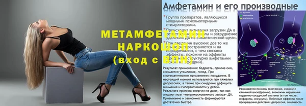 амфетамин Бородино