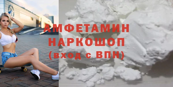 амфетамин Бородино