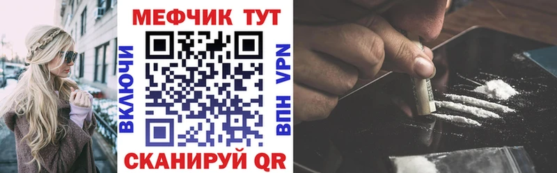 Мефедрон мяу мяу  где продают   сайты даркнета официальный сайт  Вилючинск 