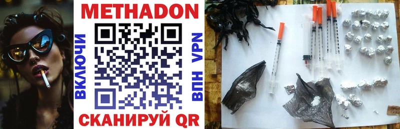 Метадон methadone  KRAKEN как зайти  Вилючинск 